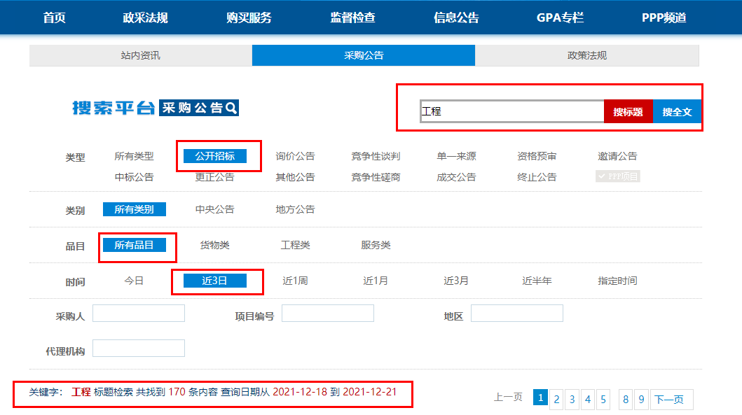 山东:支持煤炭、矿石等大宗商品交易平台建设(图1)