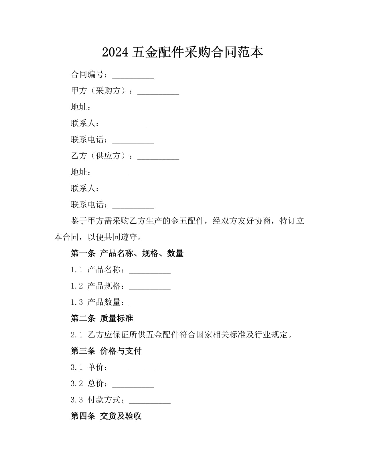 2026年B2B系统评价对比:5大平台深度测评与选型指南(图1)