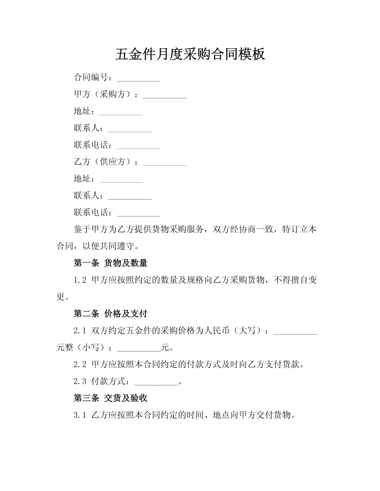 2026五金行业发展市场规模与趋势分析(图1)