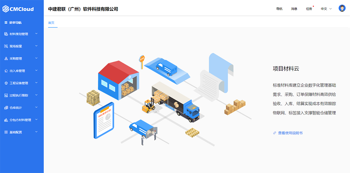 芸众集团：一站式赋能商业综合体全业态商户生命周期管理(图1)