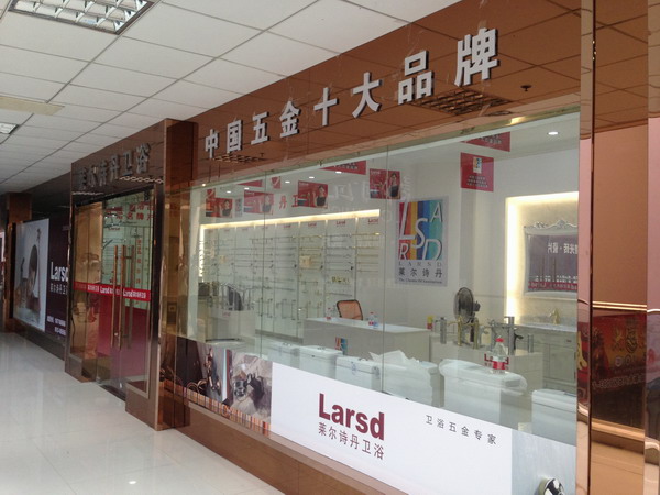 中国五金批发(图1)