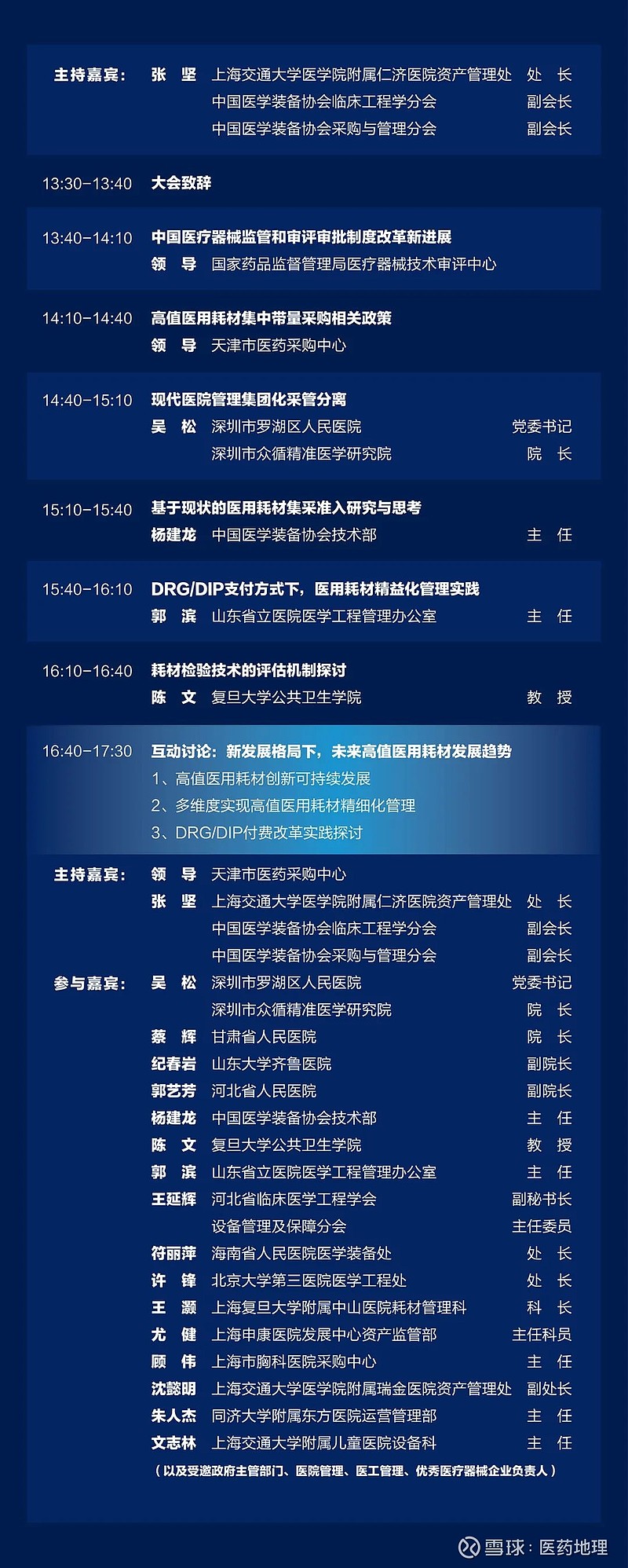 工程物资分类表(图1)