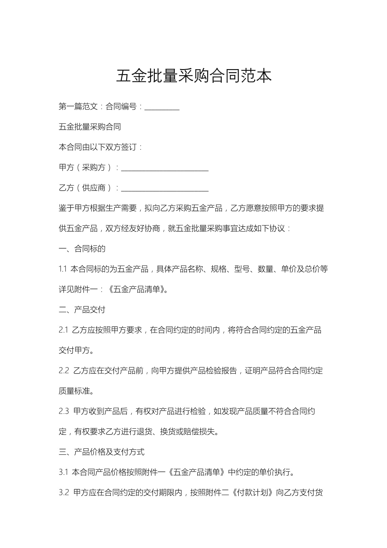生态链-OFweek智能家居网(图1)