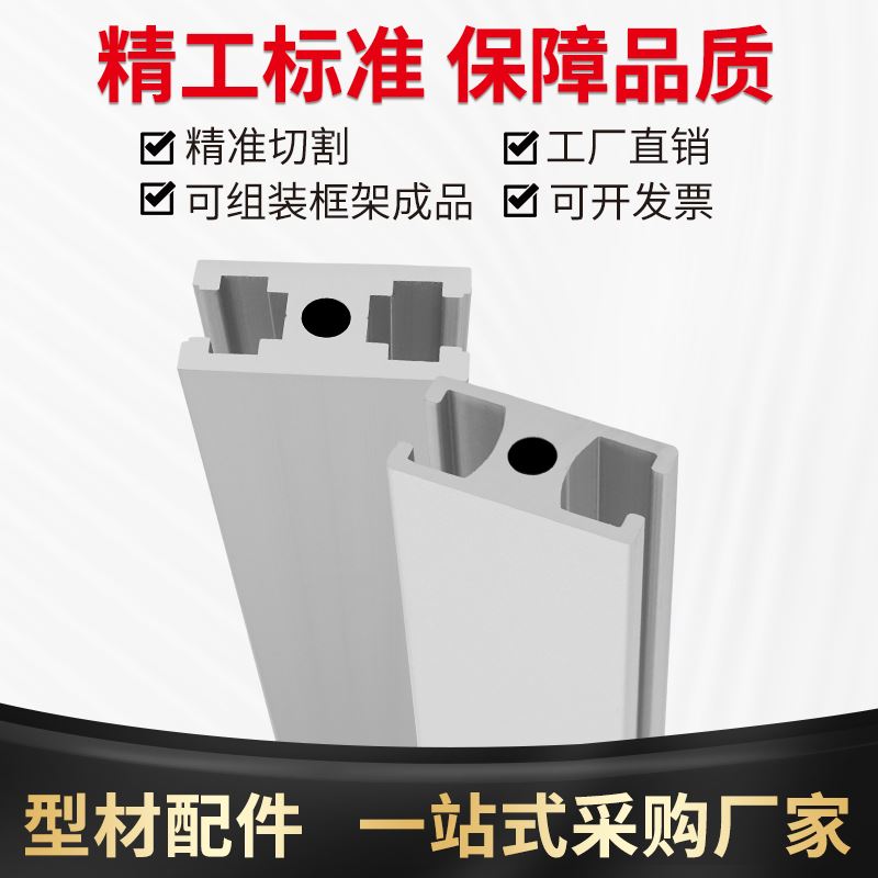 工业铝型材采购需注意的几点(图1)