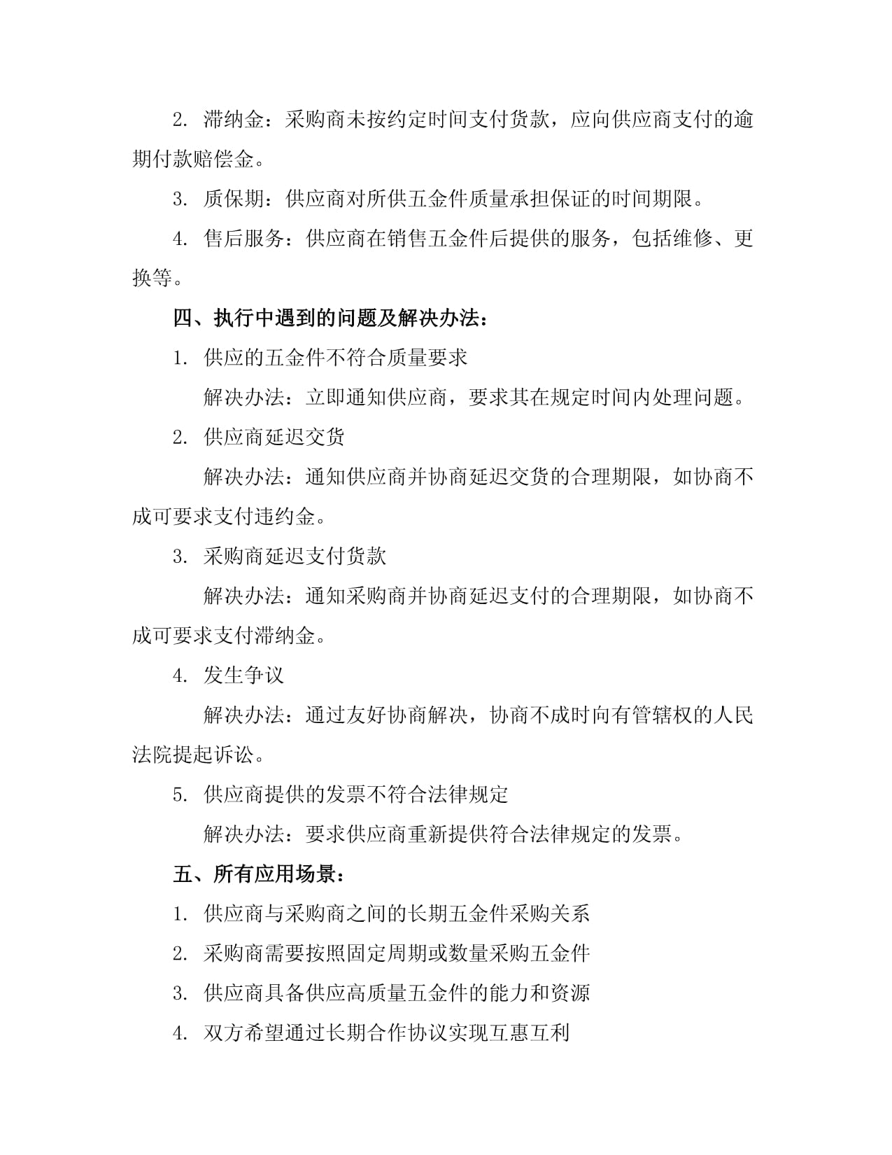 外贸如何找五金产品采购商客户(图1)